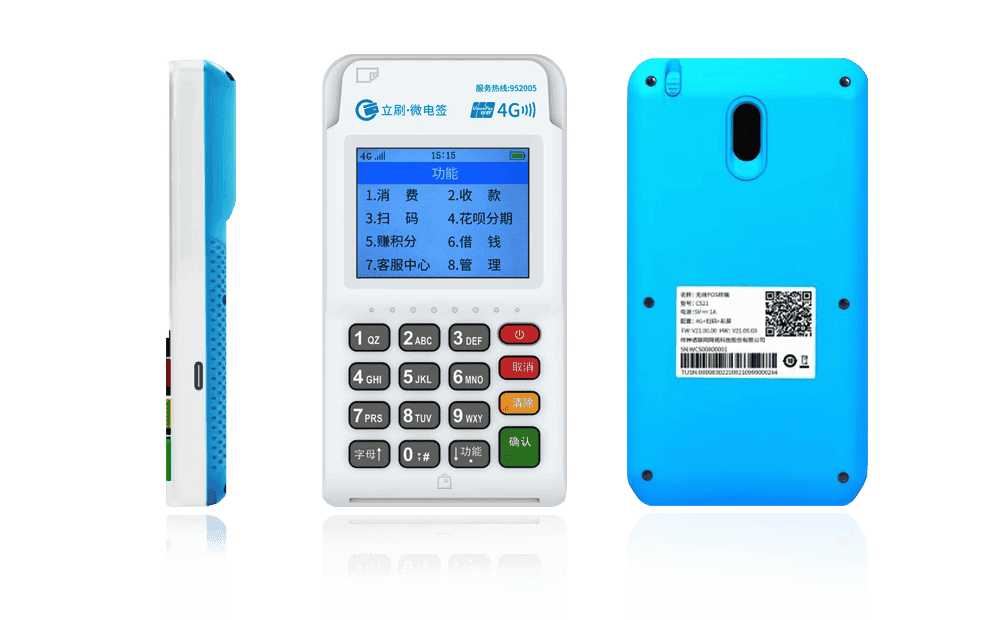 鹿泉立刷电签POS机